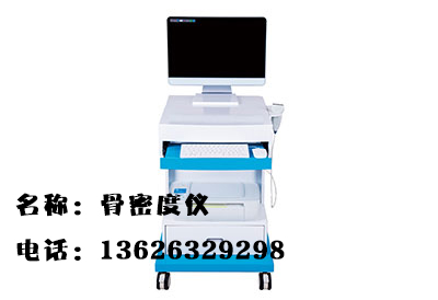 超聲麻豆激情床戏视频儀廠家介紹超聲麻豆激情床戏视频檢查前注意事項,骨質疏鬆危害