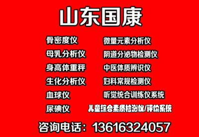 檢測麻豆激情床戏视频儀器-預防骨質疏鬆你檢測麻豆激情床戏视频正常值符合國際標準