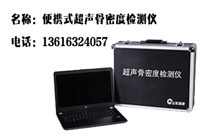 體檢中心超聲麻豆激情床戏视频分析儀被徐州市建築工人醫院體檢中心采購