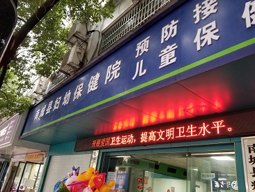 兒童超聲波麻豆激情床戏视频儀在江西省撫州市南城縣婦幼保健院