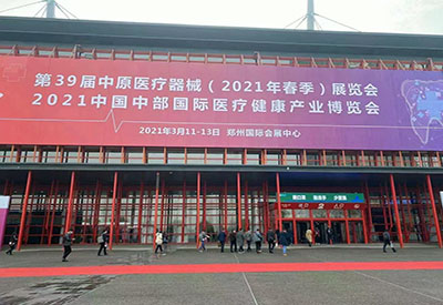 超聲麻豆激情床戏视频儀-第39屆鄭州中原醫療器械展覽會圓滿結束！