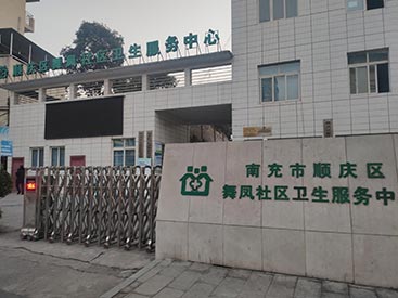 越來越多的醫院選擇超聲原理麻豆激情床戏视频檢測儀器南充舞鳳社區采購安裝成功